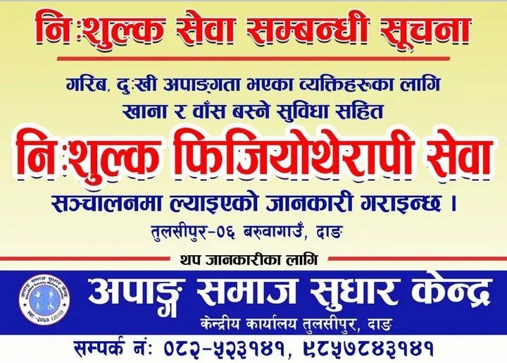 Important-Notice-dsrc-dang